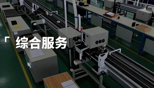 行业解决方案